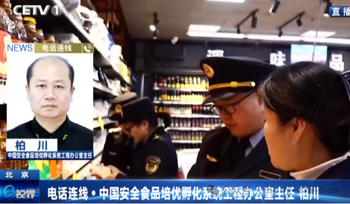 中食办主任柏川接受中国教育电视台连线直播采访
