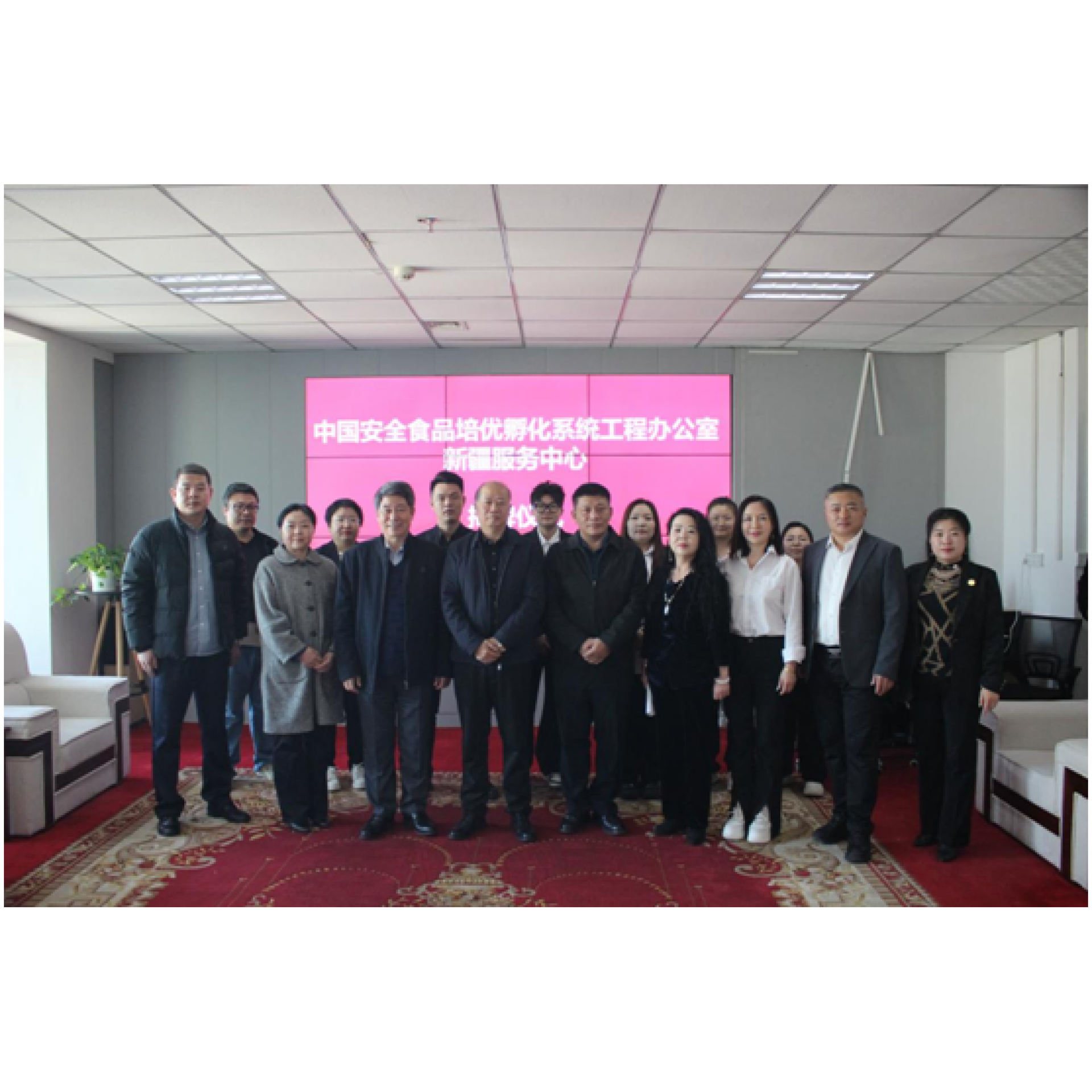 中食办新疆服务中心正式成立 赋能区域食品安全与产业高质量发展