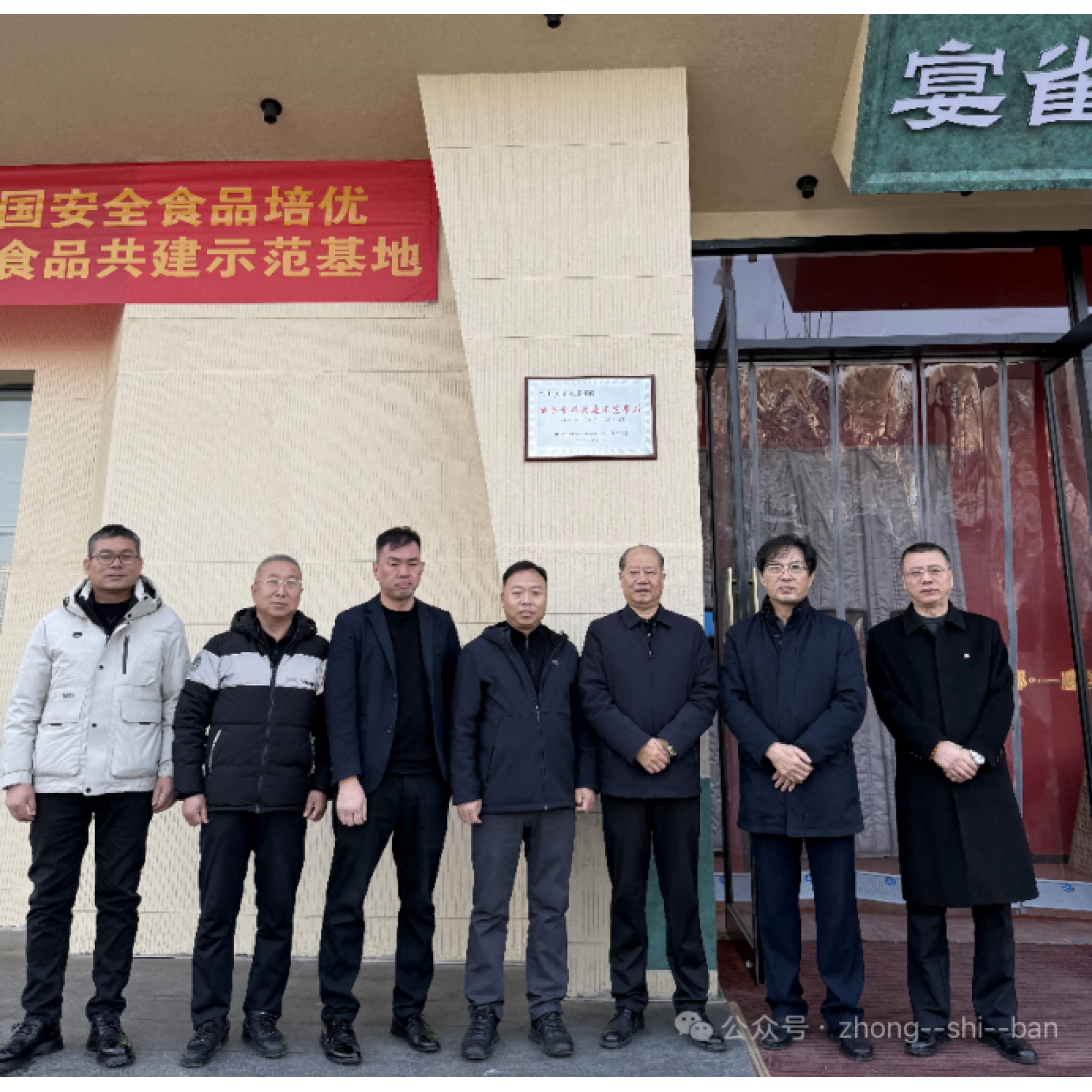 强化食品安全责任 政企共筑民生防线——中食办授予宴雀台 · 邯郸菜“安全食品共建示范餐厅