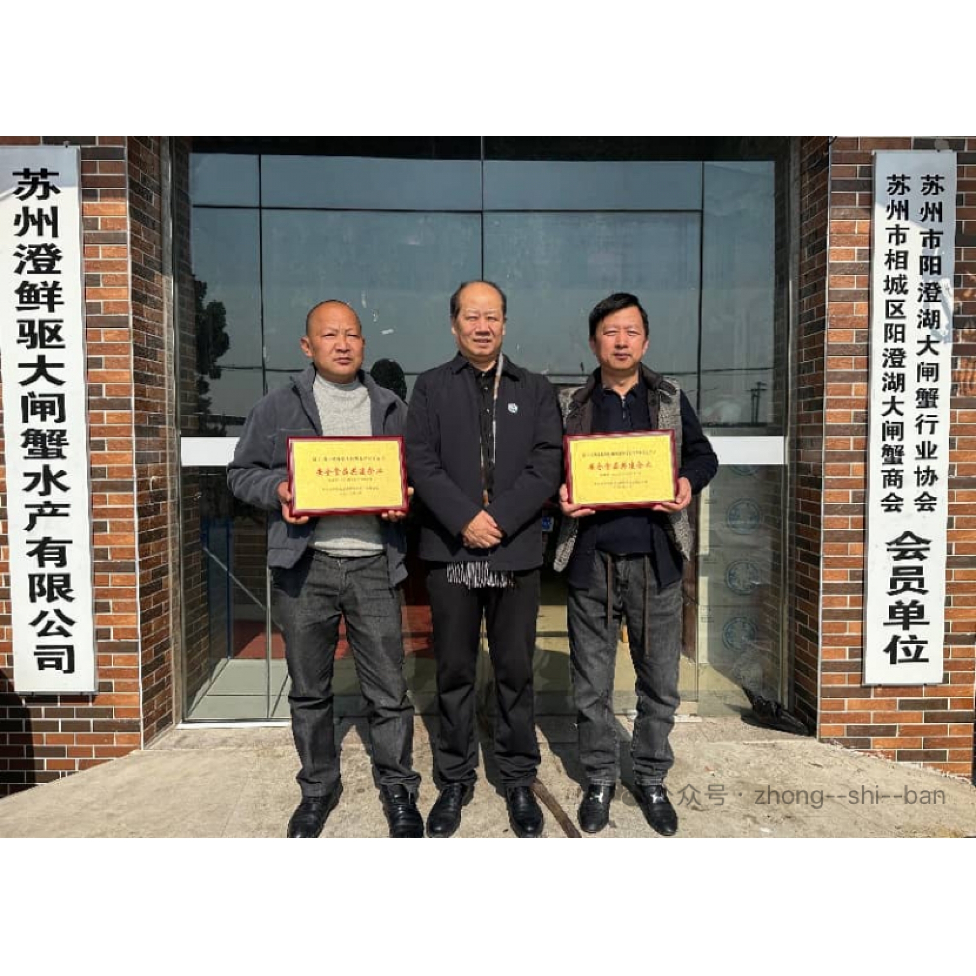 中食办赴苏调研赋能大闸蟹产业 授牌标杆企业筑牢安全防线